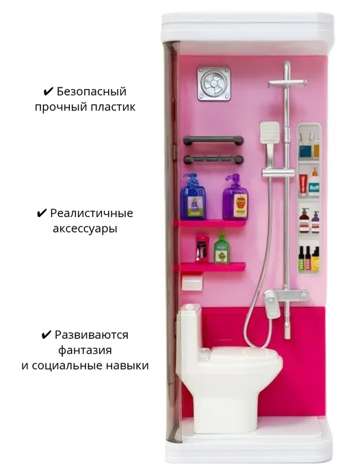 Кукольная ванная душ, унитаз и аксессуары, вариант, фото 5