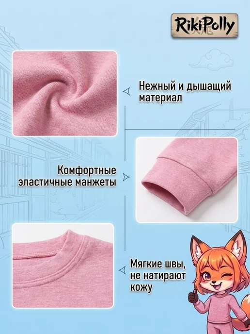Термобелье детское комплект штаны и кофта, розовый, фото 2