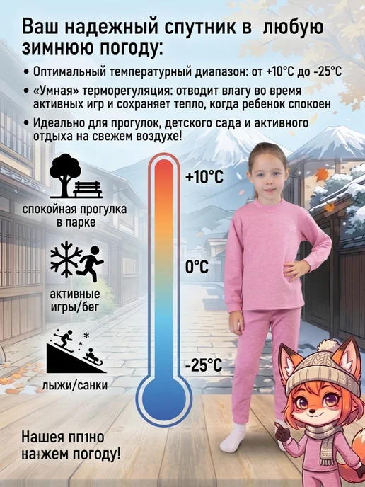 Термобелье детское комплект штаны и кофта, розовый, фото 7