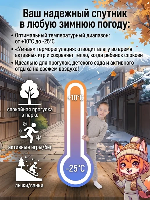 Термобелье детское комплект штаны и кофта для зимы, серый, фото 5