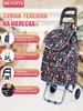 Хозяйственная сумка-тележка на колесах, 46 л, до 57 кг BESTFIX 547862834 купить за 1 170 ₽ в интернет‑магазине Wildberries