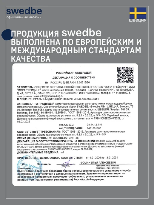 swedbe Сенсорный смеситель для раковины с регулировкой M6021, серый, фото 3