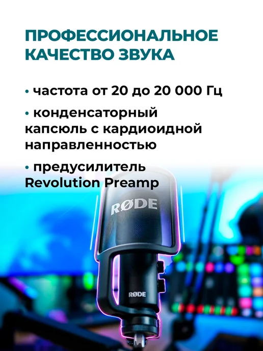 Микрофон Rode Rode NT-USB Plus +, черный, фото 2