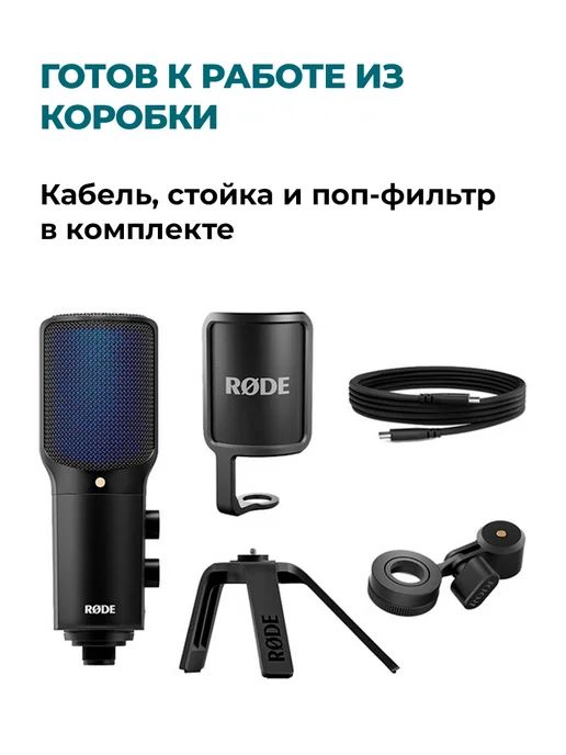 Микрофон Rode Rode NT-USB Plus +, черный, фото 3