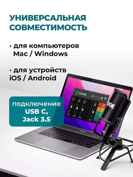 Микрофон Rode Rode NT-USB Plus +, черный, фото 4