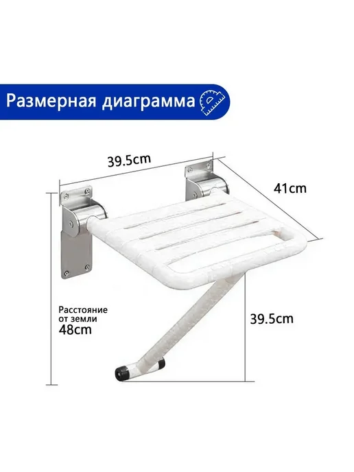 Стул для ванной складной для пожилых и инвалидов, вариант, фото 2