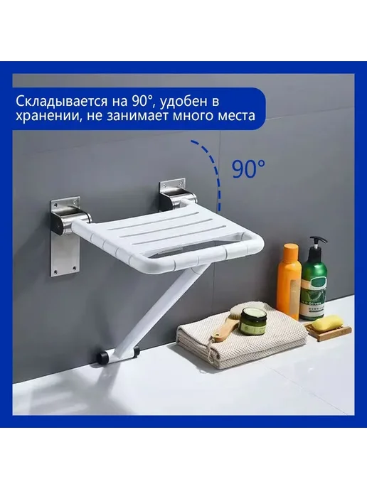 Стул для ванной складной для пожилых и инвалидов, вариант, фото 3