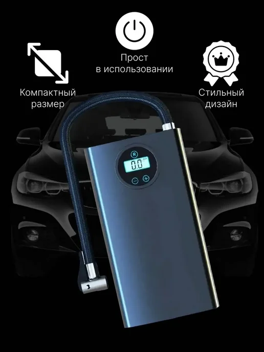 Беспроводной компрессор автомобильный насос с аккумулятором, вариант, фото 4