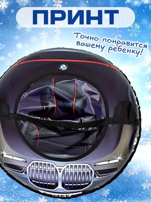 Покатушки Ватрушка зимняя тюбинг тачка, черный, фото 2