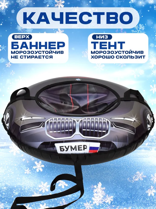 Покатушки Ватрушка зимняя тюбинг тачка, черный, фото 3