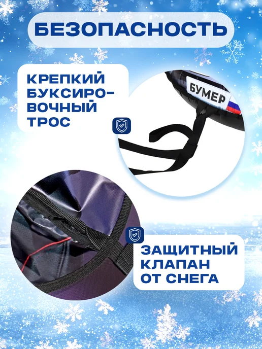 Покатушки Ватрушка зимняя тюбинг тачка, черный, фото 4