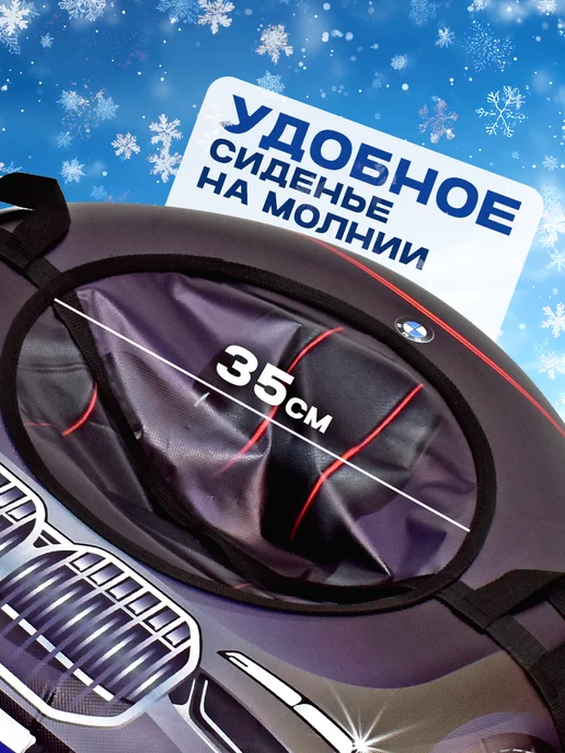 Покатушки Ватрушка зимняя тюбинг тачка, черный, фото 5