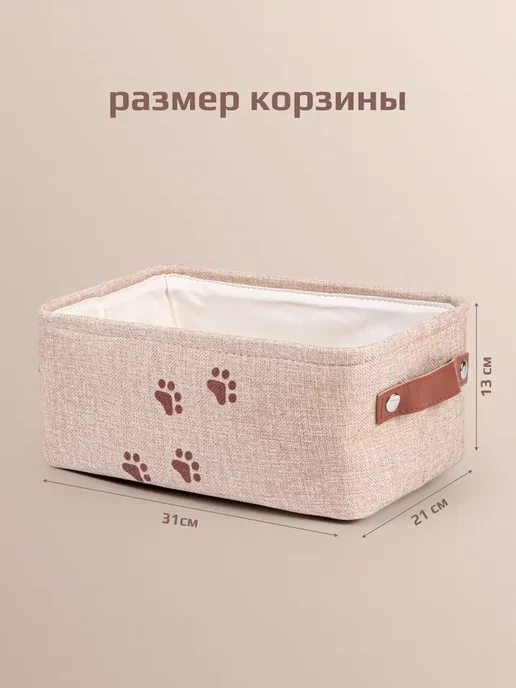 Стильная история Корзина для игрушек собак и кошек, коричневый, фото 4