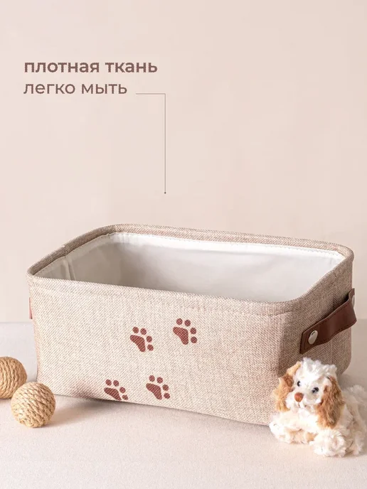 Стильная история Корзина для игрушек собак и кошек, коричневый, фото 5