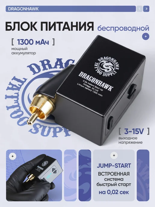 Сейдж Беспроводной блок питания, RCA MAST B1, Беспроводной RCA MAST B1