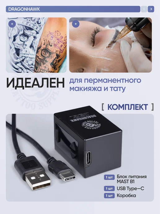 Сейдж Беспроводной блок питания, RCA MAST B1, Беспроводной RCA MAST B1, фото 2