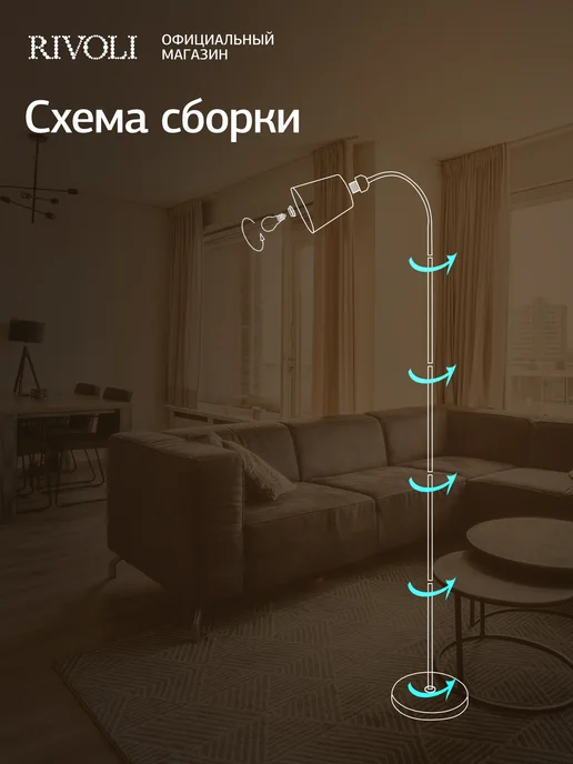Rivoli Торшер светильник напольный 1хЕ27 40 Вт, 40 Вт, фото 5