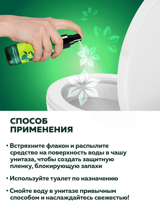 Green mama Освежитель воздуха для туалета HOME юзу и лайм, 100 мл, 100 мл, фото 6