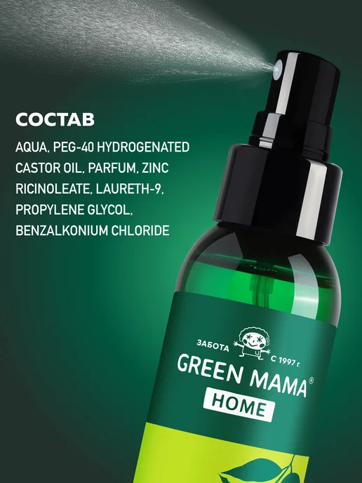 Green mama Освежитель воздуха для туалета HOME юзу и лайм, 100 мл, 100 мл, фото 7