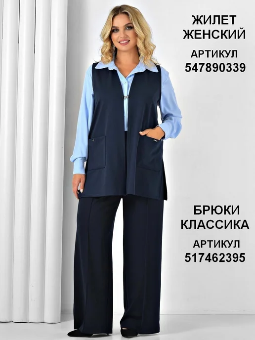 Unigma Жилет классический женский офисный больших размеров, синий, фото 2