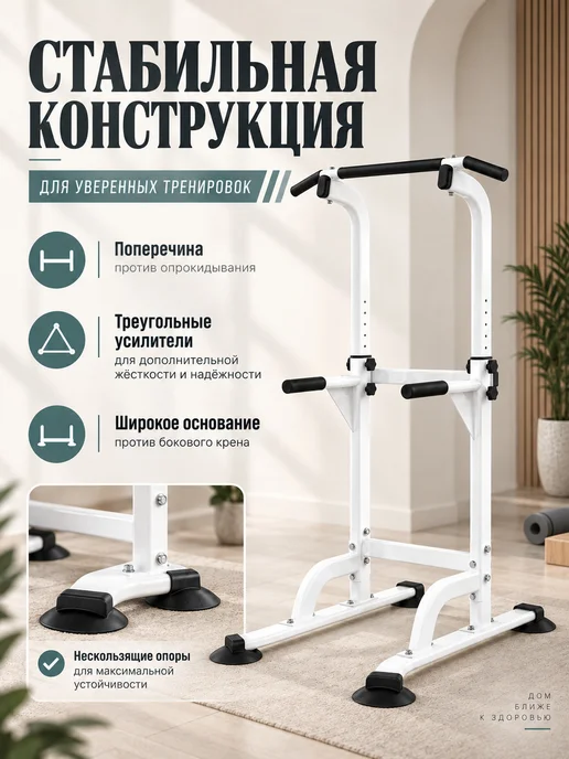 Турник брусья напольные для дома грузоподъемность 150 кг, 150 кг, фото 2