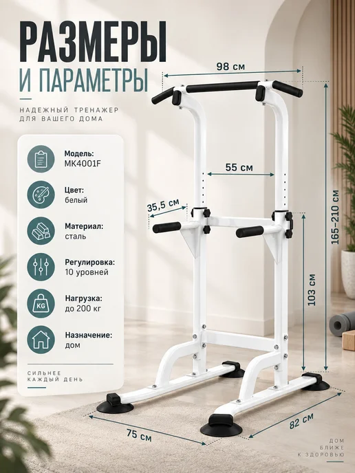 Турник брусья напольные для дома грузоподъемность 150 кг, 150 кг, фото 4