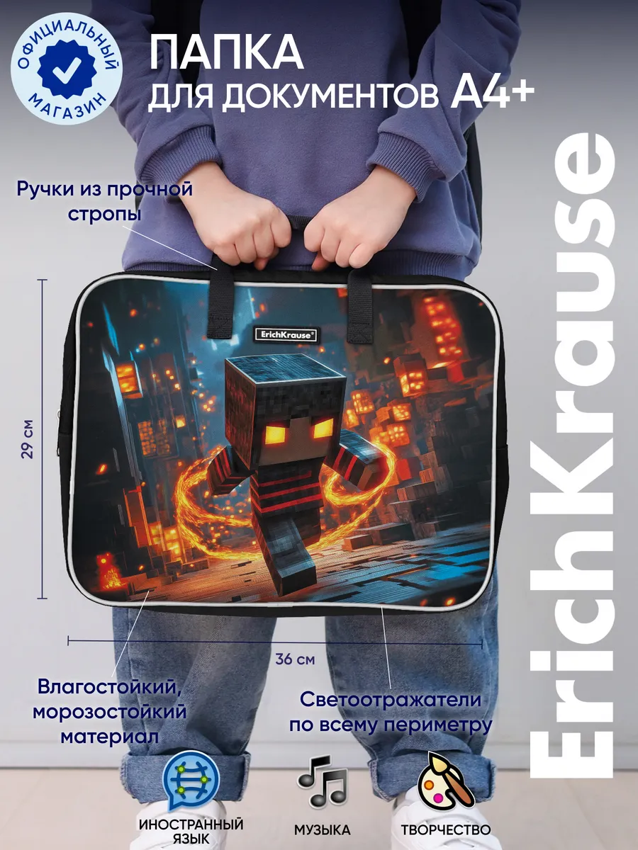 Папка текстильная на молнии ErichKrause с ручками, A4+