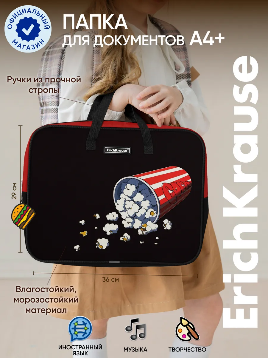 Папка текстильная на молнии с ручками, A4+