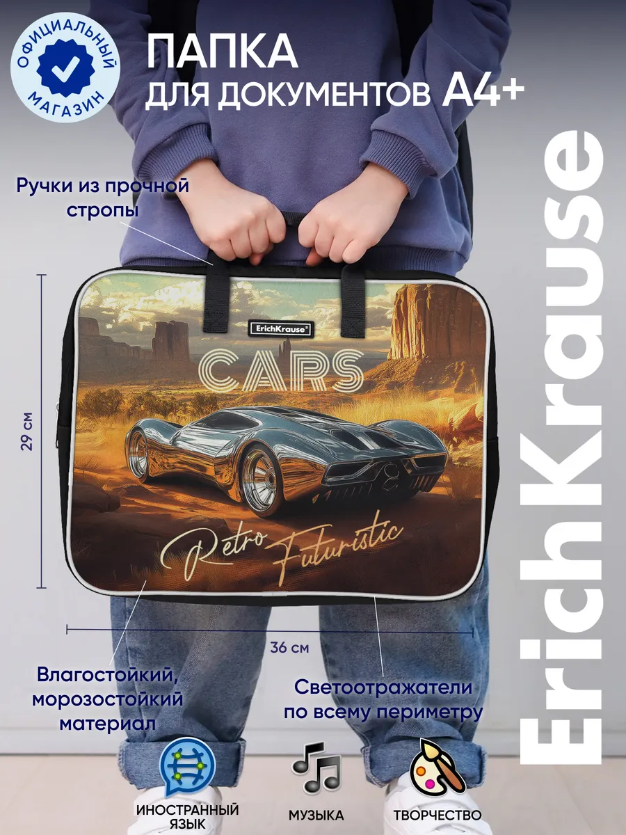 Папка текстильная на молнии ErichKrause с ручками, A4+