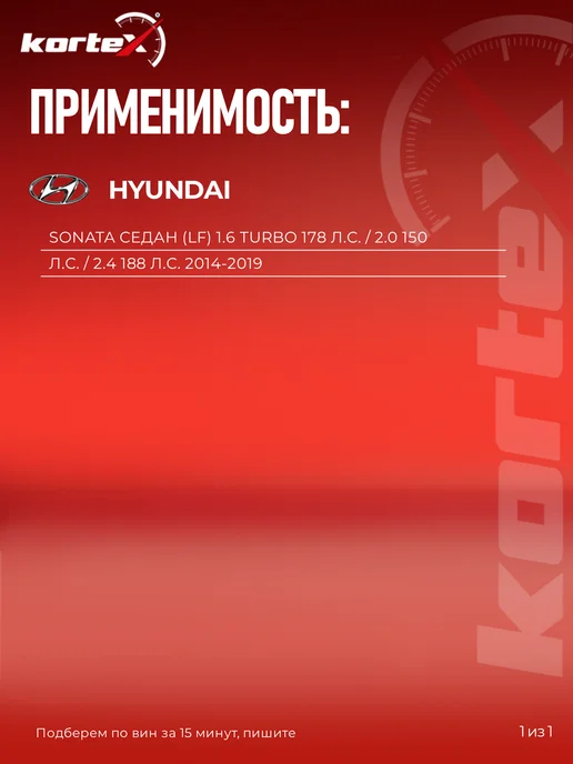 Kortex Стойка стабилизатора Соната передней подвески правая, вариант, фото 3