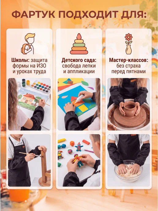 ValiVer Фартук школьный детский с нарукавниками для творчества, черный, фото 4