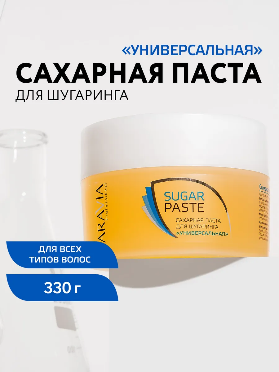 Сахарная паста для шугаринга Универсальная 330 гр