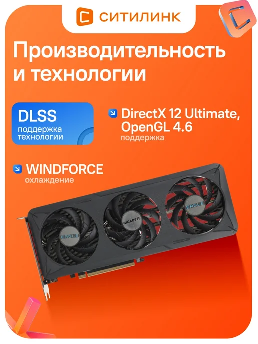 Видеокарта PCI-E 5.0 GV-N506TEAGLEMAX OC-8GD 1.0 NV RTX 5060