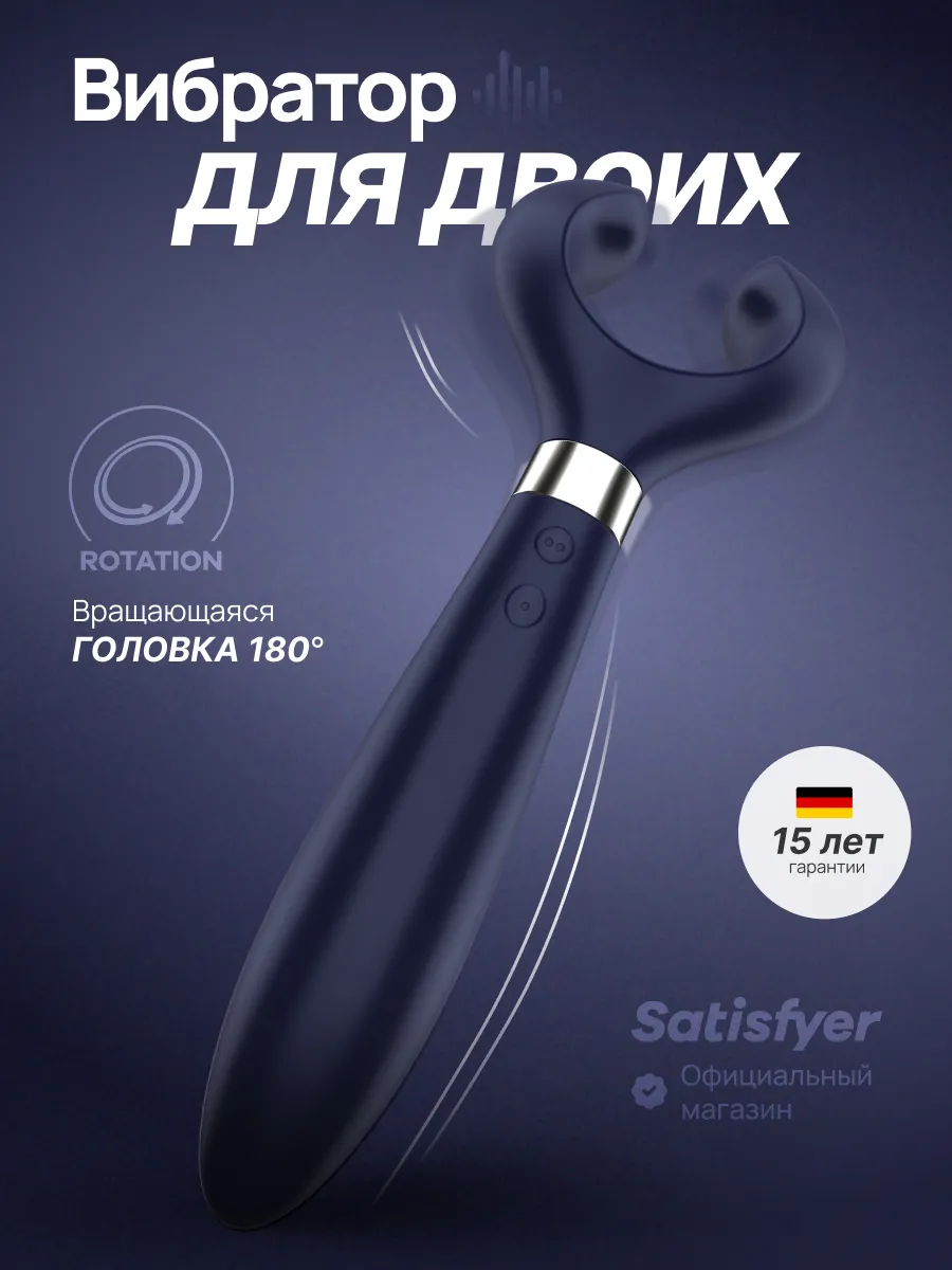 Вибромассажер Endless Fun для пар