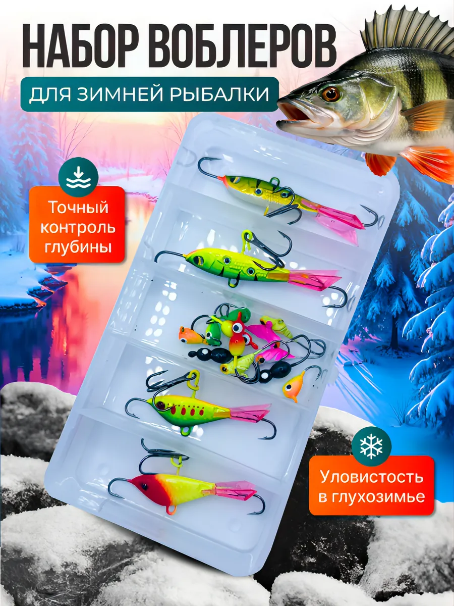 Рыболовные снасти зимние набор - 16 предметов