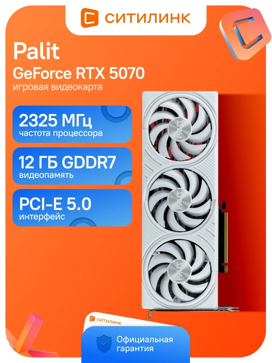 Palit Видеокарта PCI-E 5.0 PA-RTX5070 WHITE OC NV RTX5070 12Gb 192