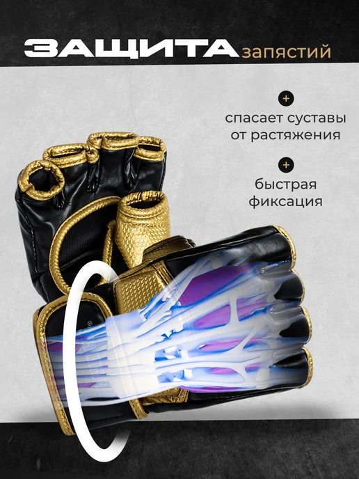 Сима-Ленд & FIGHT EMPIRE Перчатки для MMA, черный, фото 2