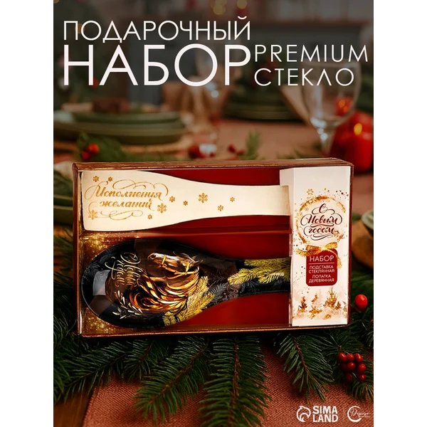 Подставка под ложку новогодняя и лопатка кухонная