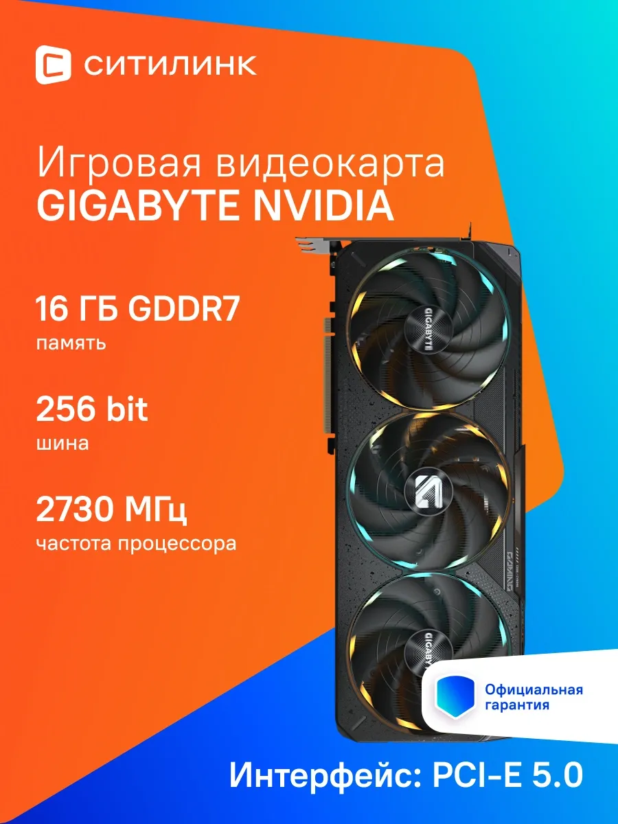 Видеокарта PCI-E 5.0 GV-N5080GAMING OC-16GD 1.0 NV RTX5080 1 Gigabyte 547962277 купить в интернет‑магазине Wildberries