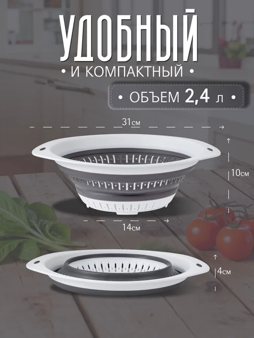KKStyle Дуршлаг складной силиконовый, белый, фото 2