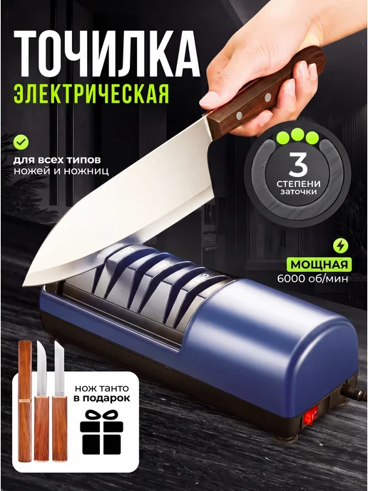 OZX Точилка для ножей электрическая, синий