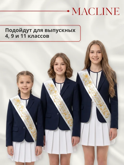 Macline Лента выпускница 2026, белый, фото 3