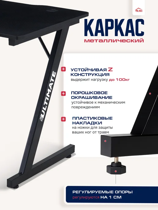 AMI Стол компьютерный игровой письменный для школьников, черный, фото 2