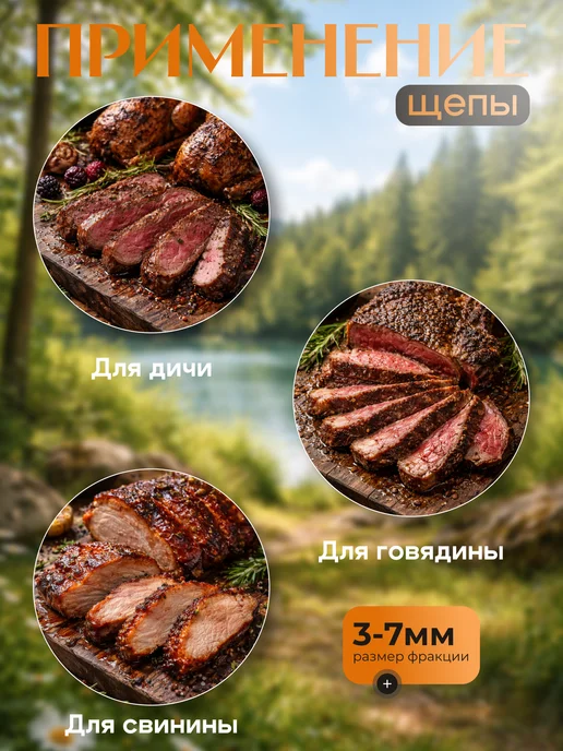 Maclay Щепа для копчения Ольха 200 г, 200 г, фото 2