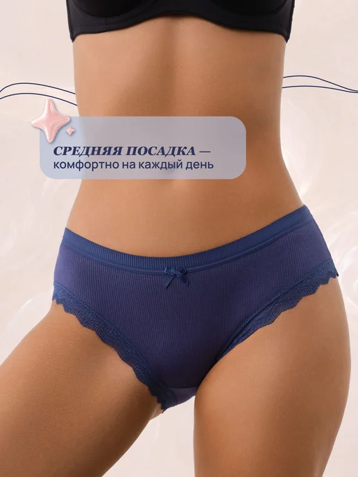 MUNI LACE Трусы хлопковые с кружевами слипы набор, синий, фото 3