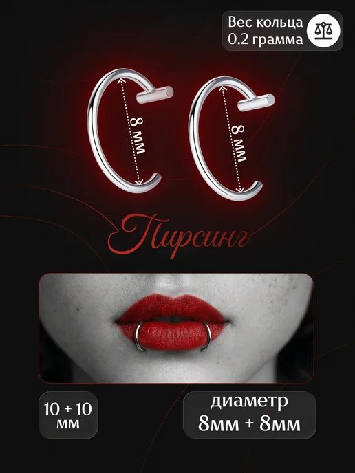 VELLIN Пирсинг обманка на губу и нос D-форма, 2 кольца, серый, фото 2
