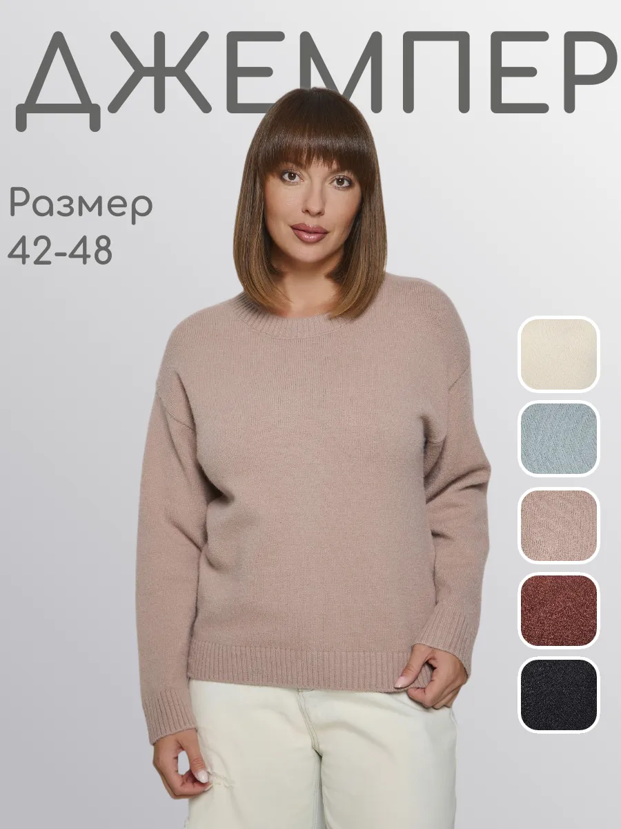 Теплый джемпер с длинным рукавом