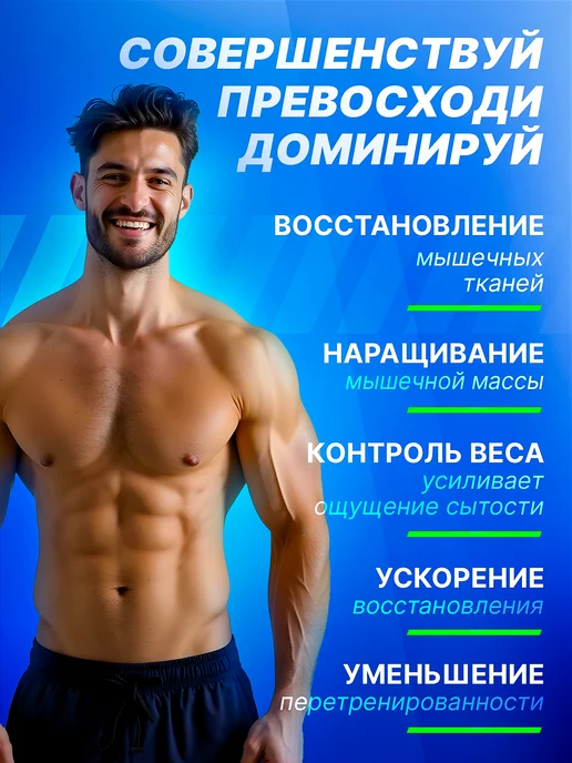 Mister Prot Протеин изолят соевого белка без сахара без добавок, вариант, фото 2