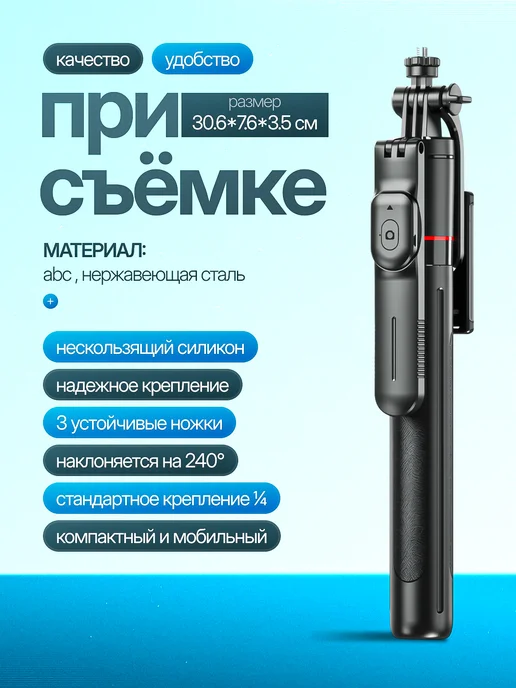 Штатив монопод для телефона, вариант, фото 2