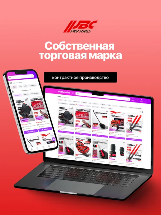 JBC Монтировка 900мм прямая, вариант, фото 4